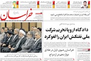 صفحه اول روزنامه های امروز 14 تیر