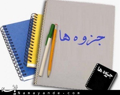 عایق ها و فشارقوی،بررسی سیستم های قدرت 2 نمونه سوال و جزوه ...دانلود رایگان