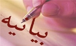 بیانیه امت حزبالله در دفاع از امر به معروف و نهی از منکر بیانیه