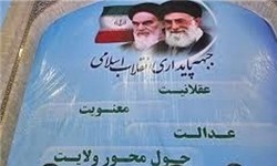 تاکید جبهه پایداری بر وحدت اصولگرایان  پایداری