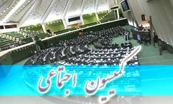 حضور وزیر ارتباطات در کمیسیون اجتماعی به منظور پاسخگویی به سوال نمایندگان
 کمیسیون اجتماعی