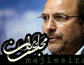 ائتلاف سهگانه تنها یک خروجی دارد/ به تعهدی که دادم پایبندم قالیباف