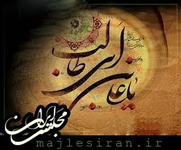 امام علی ع