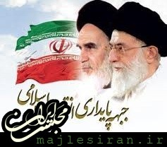 فهرست نامزدهای جبهه پايداری برای شورای شهرتهران پایداری
