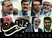 انتخابات هشت کمیسیون تخصصی مجلس برگزار شد + عکس روسای کمیسیونها