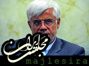 شك نكنيد با دولت روحانی همكاری میكنم عارف