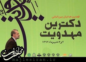 جامعه مهدوی عصر غیبت باید نمونهای کوچک باشد از جامعه موعود/ شاخصههای جامعه مهدوی در عصر ظهور افتتاحیه نهمین همایش بین المللی دکترین مهدویت