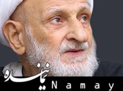 منبر/ آیا خیال میکنید ما از حال شما مطلع نیستیم؟ آیت الله بهجت