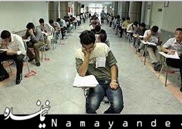 اسامی پذیرفتهشدگان چند برابر ظرفیت کنکور کارشناسیارشد ۹۳ اعلام شد  کنکور