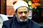 شیخ الازهر