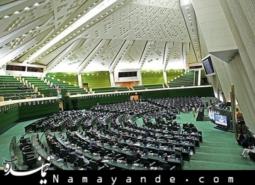 تشکیل کارگروه برای تسویه صورت های مالی شرکت ملی نفت نشست غیر علنی مجلس با حضور رئیس جمهور منتخب