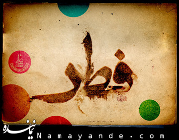 بیشتر کشورهای عربی پنجشنبه را عیدفطر اعلام کردند فطر