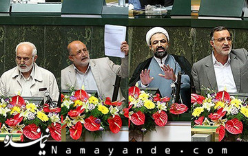 نظرسنجی/ بهترین نطق در مخالفت با وزرای پیشنهادی نمایندگان