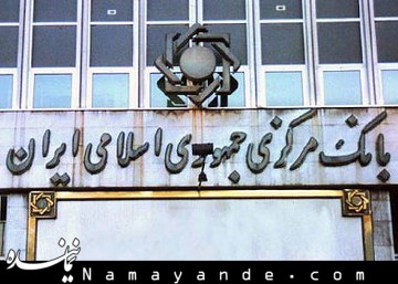 مرجع تشخیص ضد رقابتی بودن معاملات، شورای رقابت است نه دیوان محاسبات بانک مرکزی