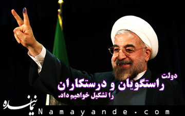 اپیدمی دروغ در دولت راستگویان حسن روحانی 1