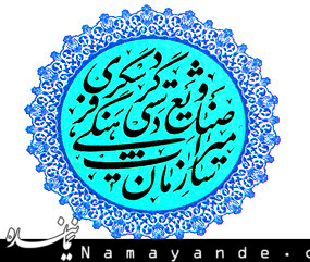 سازمان میراث فرهنگی در مسیر تبدیل به وزارت میراث فرهنگی