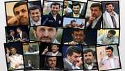 احمدی نژاد 1