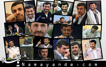 احمدی نژاد 1