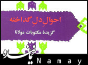 «احوالِ دلِ گداخته» جدیدترین اثر حدادعادل احوال دل 2