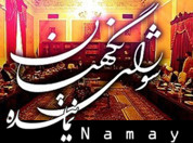 حقوقدان شورای نگهبان، وكيل نمايندگان نيست!  شورای نگهبان 2