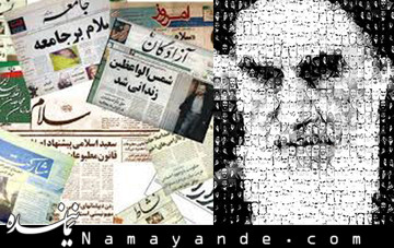 روزنامه های دوم خرداد 1