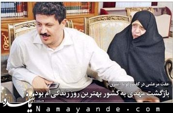 خدمات متقابل مهدی هاشمی و روزنامه شرق؟ مهدی هاشمی