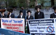 یهودیان حامی ایران مقابل سازمان ملل