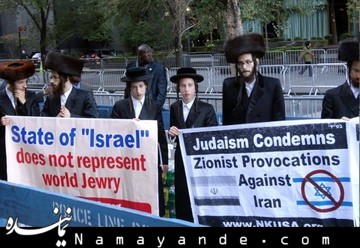 یهودیان حامی ایران مقابل سازمان ملل