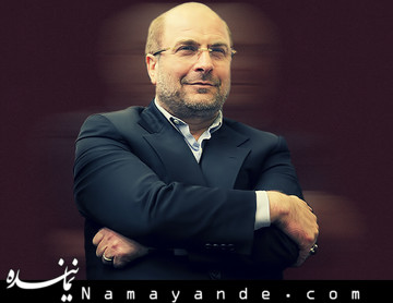 تقدیر از شهردار تهران به دلیل تخریب علاءالدین در صحن شورا قالیباف