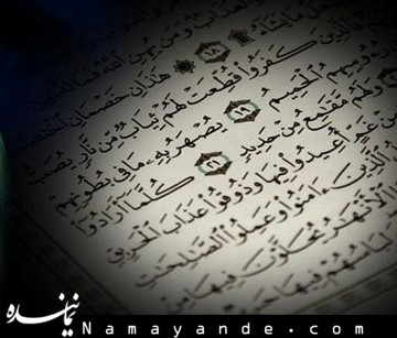 طرح جامع توسعه وقف قرآن تدوین می شود قرآن 4