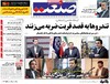 روزنامه های سه شنبه 9 مهر