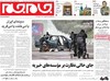 روزنامه های سه شنبه 9 مهر