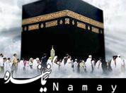 پدر روحانی از حج چه سوغاتی برایش آورد؟ حج 2