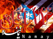 تمهیدات ترافیکی پلیس راهور در روز ۱۳ آبان 13 آبان