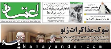 عدم اطلاع روزنامه اعتماد از اعضای 5 + 1 + عکس
