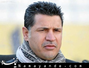 از حضور علی دایی در جشنواری تئاتر فجر تا ... علی دایی