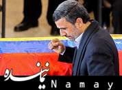 شعبه دانشگاه ایرانیان در ونزوئلا احمدی نژاد 2