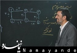 دانشگاه احمدی نژاد