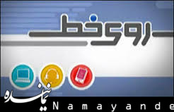 بازهم تقلب در صدای آمریکا+ویدیو عکس برنامه روی خط