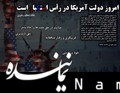 استکبار را بشناسید+اینفوگراف عکس استکبار