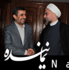 وجه مشترک جالب احمدی نژاد و روحانی احمدی نژاد و روحانی