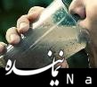 ورود شورای اقتصاد به قیمت آب/ امسال قیمت آب تغییر نمیکند  آب آشامیدنی