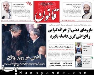 روزنامه قانون از اوایل شهریور منتشر میشود روزنامه قانون