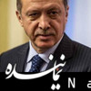 اردوغان 4