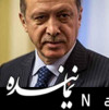 پیروزی اردوغان در انتخابات ریاست جمهوری اردوغان 4