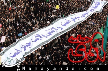 جنبش ۹ دی 9 دی