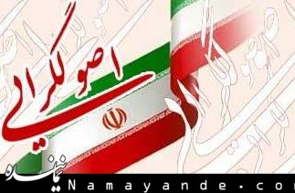 حمایت جامعه روحانیت مبارز از همایش اصولگرایان/ بحث درباره چگونگی ائتلاف اصولگرایی