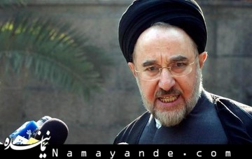 حالا که خاتمی عزمش را برای بازگشت جزم کرده بد نیست به این سوالات هم پاسخ دهد... خاتمی