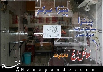 «فلافلی سیار» مرد آبادانی +تصاویر  ثبت نام يارانه به صرف پيتزا و فلافل!