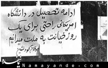 از دستور تخلیه دانشگاه ها تا حمله شدید سخنگوی دولت به جبهه ملی / سپرده های ایران تا تیرماه آزاد می شود ! دانشگاه ها